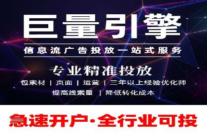 竞价开户推广案例创新模式